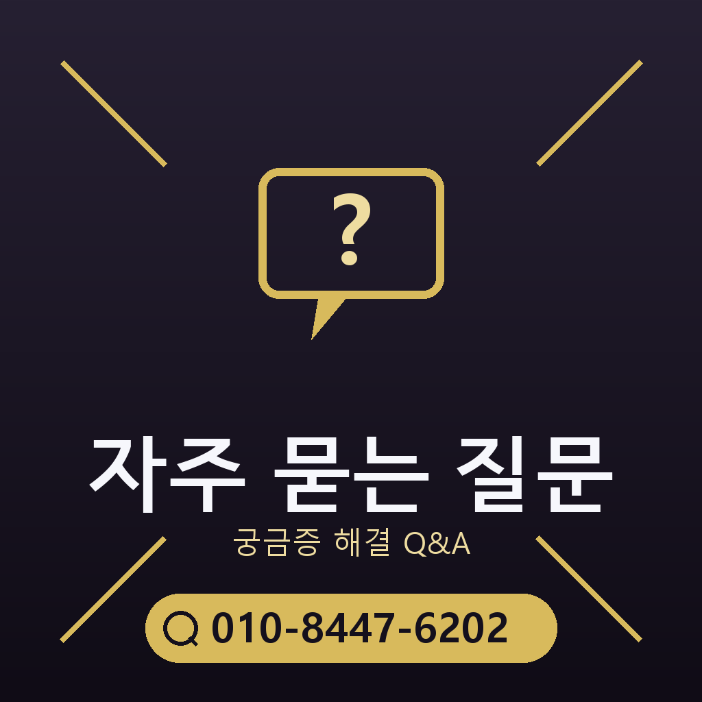 휴대폰 소액결제 미납 자주 묻는 질문