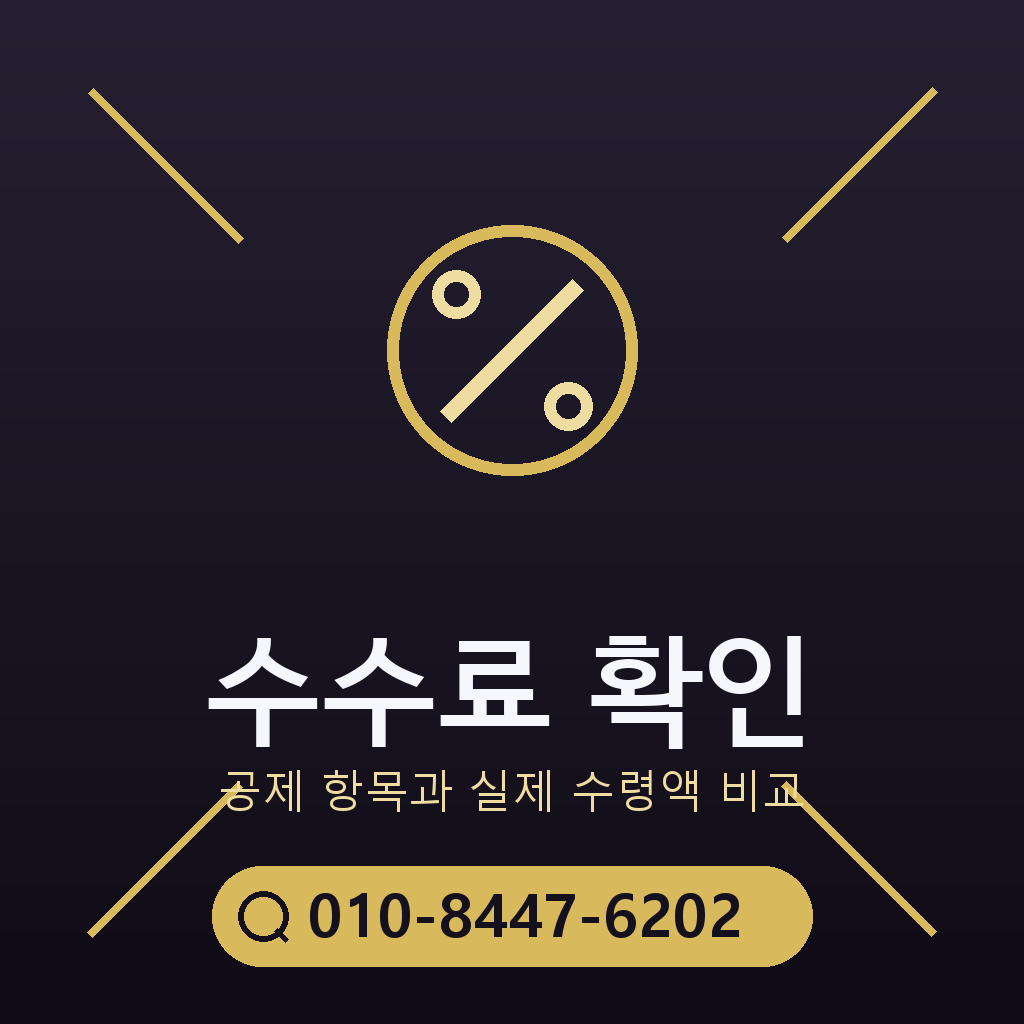휴대폰 소액결제 미납 수수료
